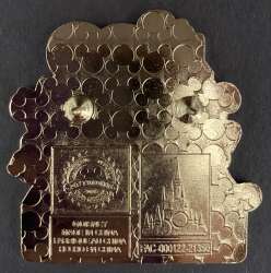 45152 - Walt Disney World 50th Anniversary Celebration Collection - Mickey & Minnie Fireworks - Walt Disney World alternate image