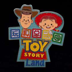 29152 - SDR - Toy Story Land Grand Opening Framed Set - Woody and Jessie - Shanghai Disney Resort alternate image