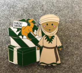 38404 - It's A Small World Holiday Mystery Pin Collection 2020 - Arabic child with presents - Disneyland Resort alternate image