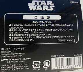 29850 - Star Wars - Star Wars Saga Logo - Disney Store Japan alternate image