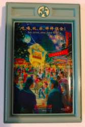 32941 - Shanghai Disneyland Attraction Posters - Disney Town - Walt Disney Imagineering alternate image