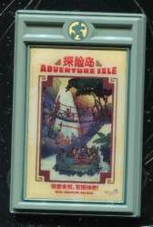 'Shanghai Disneyland Attraction Posters - Adventure Isle - WDI'