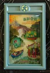 'Shanghai Disneyland Attraction Posters - Voyage to the Crystal Grotto - WDI'