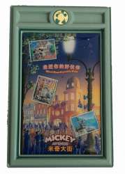 Mickey Avenue