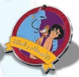 53847 - One Family 2022 Pin Celebration - Friends & Family In Park Languages Mystery Set - Arabic alternate image