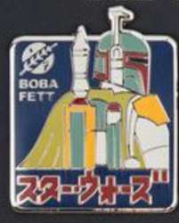 Boba Fett & Darth Vader - Boba Fett Only