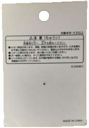 62098 - Halloween 2007 - Mickey, Ghost, and Hearse - Tokyo Disneyland Resort alternate image