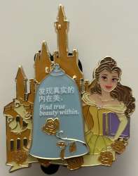 Belle - Find True Beauty Within