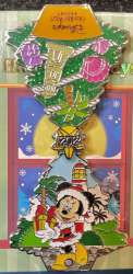 Resorts Holiday Collection 2021 - Old Key West Resort - Minnie Mouse - MLT
