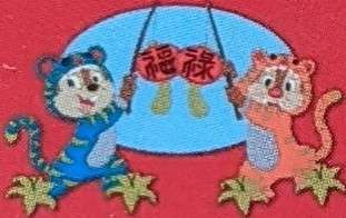 47978 - Lunar New Year Zodiac Animals Mystery Collection - Chip and Dale (Year of the Tiger) alternate image
