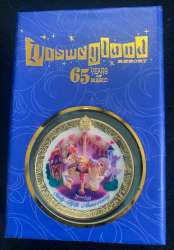 King Arthur's Carousel