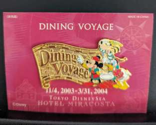 66901 - Dining Voyage - Mickey, Donald and Goofy 2003-04 - Tokyo Disneyland Resort alternate image