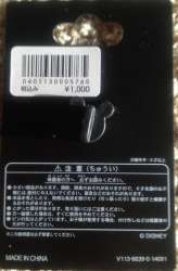 312 - Princess Silhouette - Ariel Silhouette - Tokyo Disneyland Resort alternate image