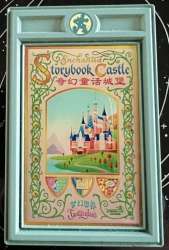 'Shanghai Disneyland Attraction Posters - Enchanted Storybook Castle - WDI'