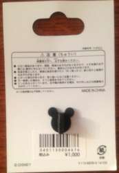 320 - Tokyo Disneyland Once Upon A Time - Mrs. Potts and Chip - Tokyo Disneyland Resort alternate image