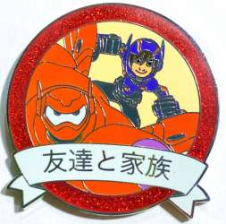 53853 - One Family 2022 Pin Celebration - Friends & Family In Park Languages Mystery Set - Japanese alternate image