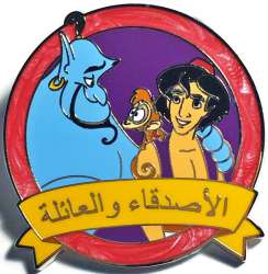 53847 - One Family 2022 Pin Celebration - Friends & Family In Park Languages Mystery Set - Arabic alternate image