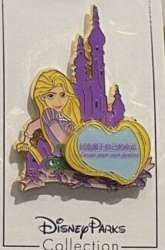 Rapunzel - Create Your Own Destiny