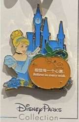 Cinderella - Believe in Every Wish