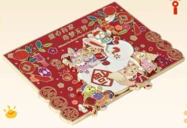 74411 - Boxed Greeting Card Collection - Where Endless Magic Lives - Lunar New Year - Shanghai Disney Resort alternate image