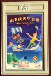 Peter Pan's Flight