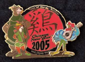 Allan-A-Dale, Robin Hood and Little John - 2005 = Year of the rooster