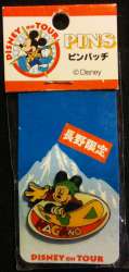26169 - Disney on Tour - Mickey Snowboarding - Disney Licensed alternate image