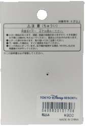 77077 - Tanabata (Star Festival) - Disney's Star Festival 2009 - Mickey & Minnie - Tokyo Disneyland Resort alternate image