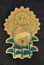 Winnie the pooh Sunflower Bubble