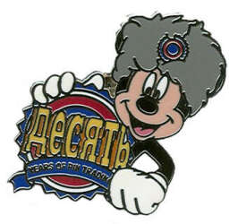 Click to view the Mickey Mouse - 10 in Russian - DLR details