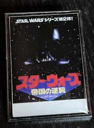 79548 - Star Wars: Return of the Jedi 40th Anniversary International Posters Mystery Collection - Japanese Poster 2 - Loungefly alternate image