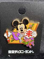 79643 - 2002 Japanese New Year Set - TDL Mickey Mouse in Kimono with Paintbrush - Tokyo Disneyland Resort alternate image