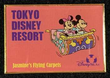 Tokyo DisneySea - Jasmine’s Flying Carpets