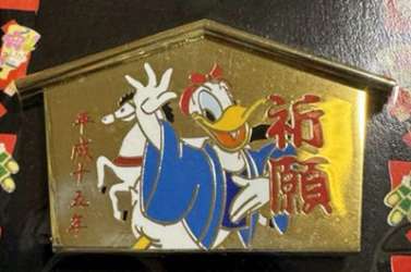 Donald