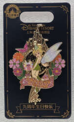 106948 - Shanghai Disney Resort 9th Anniversary - Tinker Bell SDR 9th Birthday - Shanghai Disney Resort alternate image