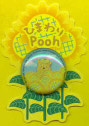 Pooh in sunflower field