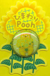 85987 - Winnie the pooh Sunflower Bubble - Pooh holding sunflowers - Disney Store Japan alternate image