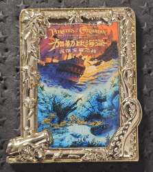 Pirates of the Caribbean - Battle for the Sunken Treasure