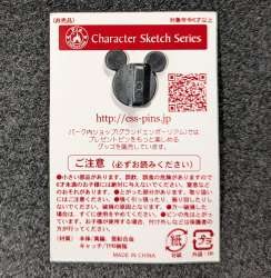 88079 - Tokyo Disneyland 25th Anniversary Key Collection - Jack Skellington - Tokyo Disneyland Resort alternate image