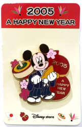 88432 - New Year's Eve/Day - A Happy New Year 2005 - Tokyo Disneyland Resort alternate image