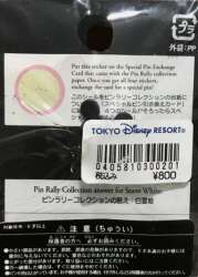 91028 - TDL Princess Days - Snow White - Tokyo Disneyland Resort alternate image