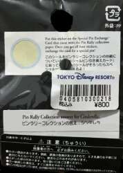 91030 - TDL Princess Days - Cinderella - Tokyo Disneyland Resort alternate image