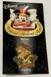 911 - Magical Musical Moments - Simba and Nala - Disney Store US alternate image