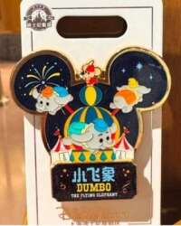 Dumbo the Flying Elephant