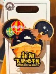 Soaring Over the Horizon