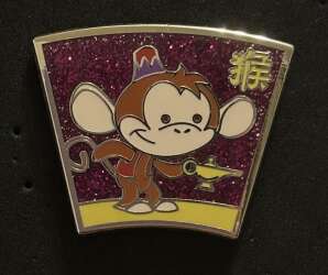 Abu (Year of the Monkey)
