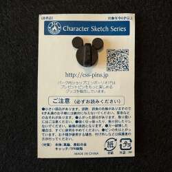 95946 - Tokyo Disneyland 25th Anniversary Key Collection - Shiriki Utundu - Tokyo Disneyland Resort alternate image