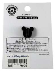 96276 - Tokyo Disney Resort Entertainment - The Legend of Mythica - Tokyo Disneyland Resort alternate image