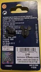 96946 - Shanghai Grand Opening Cast Exclusive - Mickey and Minnie Spinner - Shanghai Disney Resort alternate image