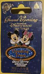 Shanghai Grand Opening Cast Exclusive